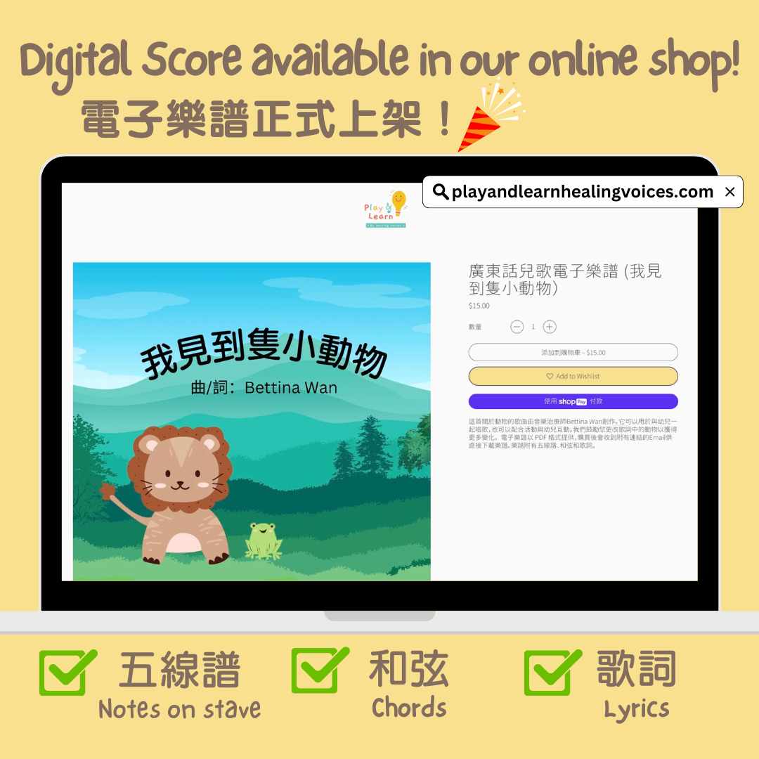 Themed Song Bundle (主題曉樂兒歌組合)