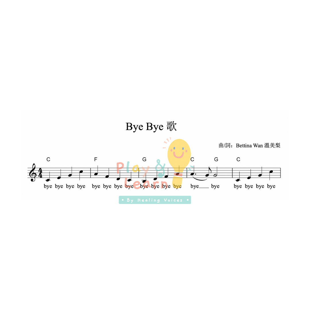 Digital Music Score (Bye Bye 歌）