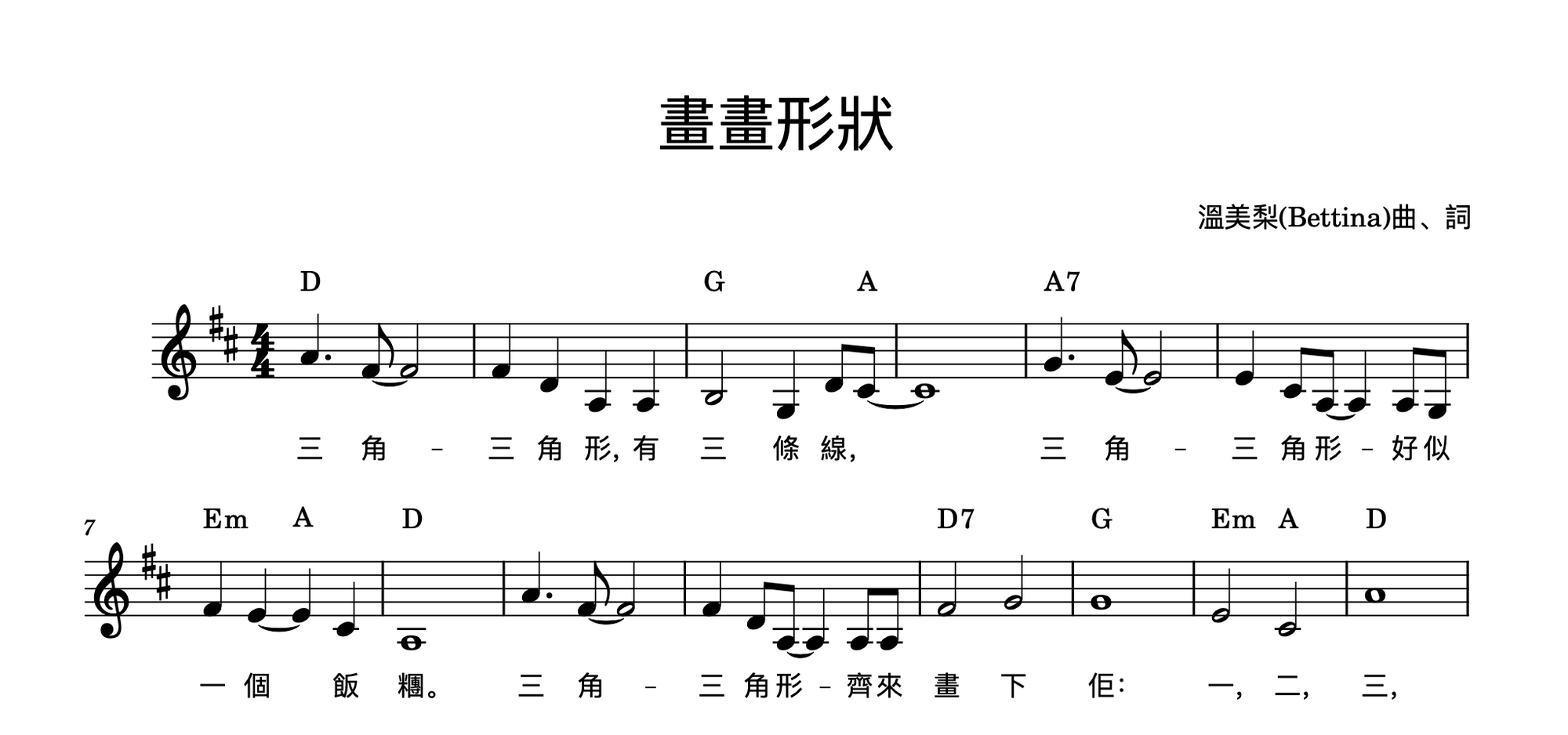 Digital Music Score (Cantonese Nursery Rhyme 畫畫形狀）