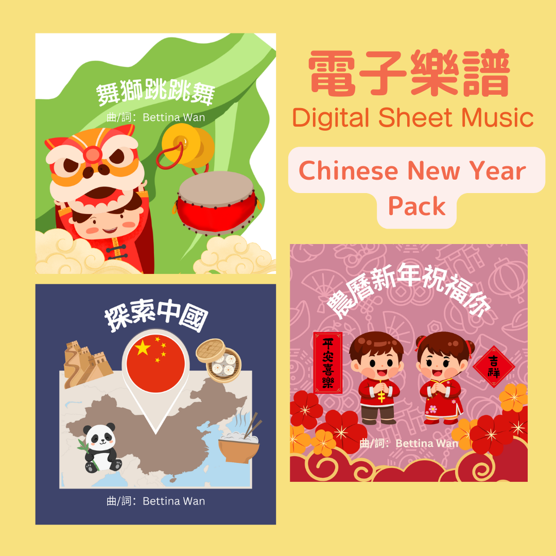 Chinese New Year Digital Score Package (3 Sheet Music)