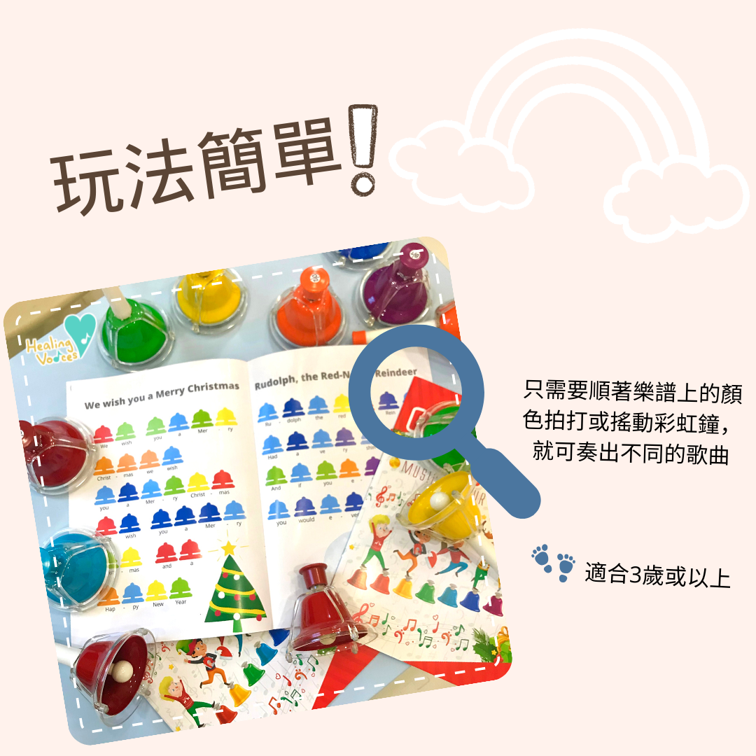 Package C: Rainbow Desk Bells(8 notes) + Rainbow Music Score (Book 1)